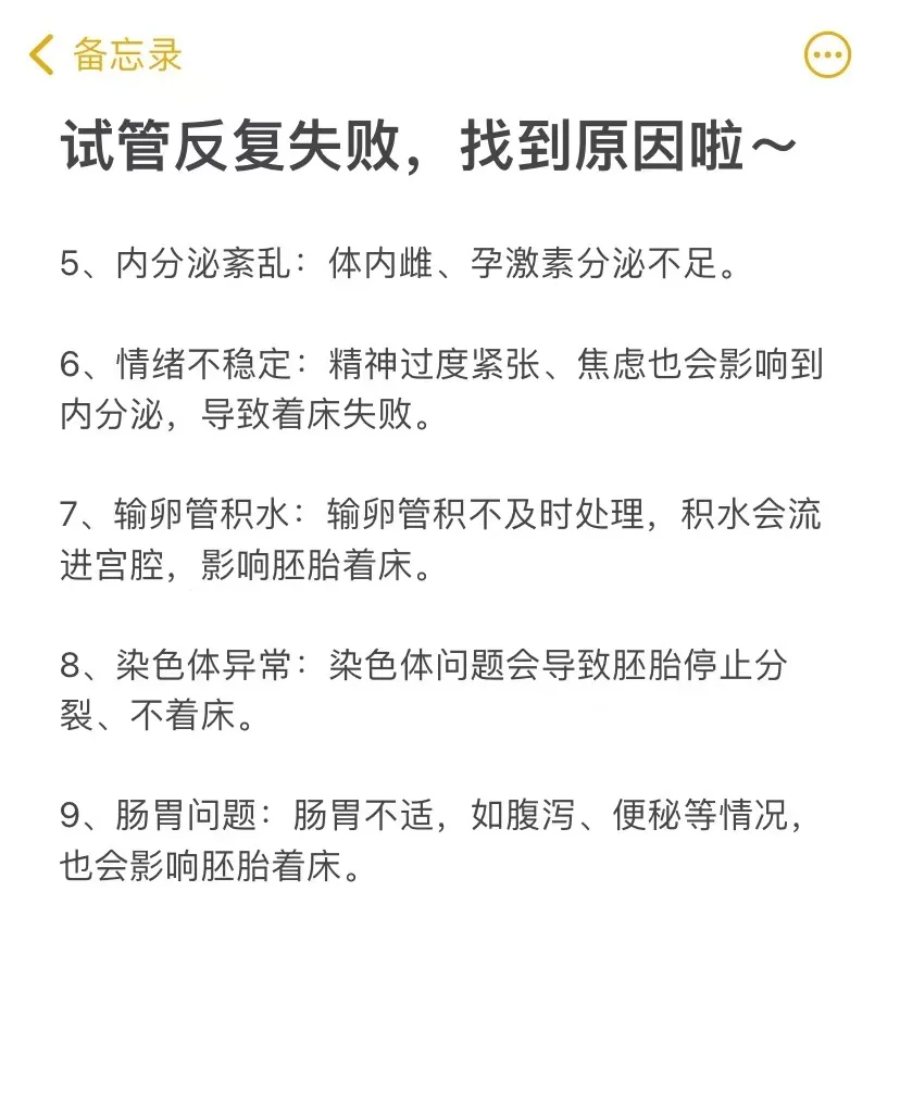 试管反复失败，找不到原因的姐妹看过来了~,国内供卵公司怎么样,国内用供精做试管步骤