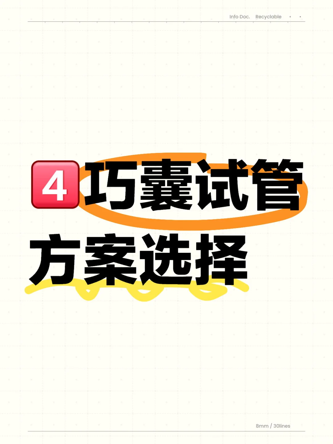 巧囊试管方案选择，促排和移植,国内代怀产子费用，代孕哪家成功率高