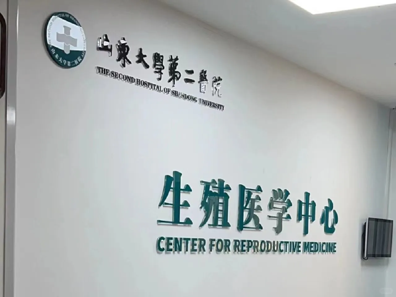 试管前期检查与费用，你知道多少？,代孕的具体过程