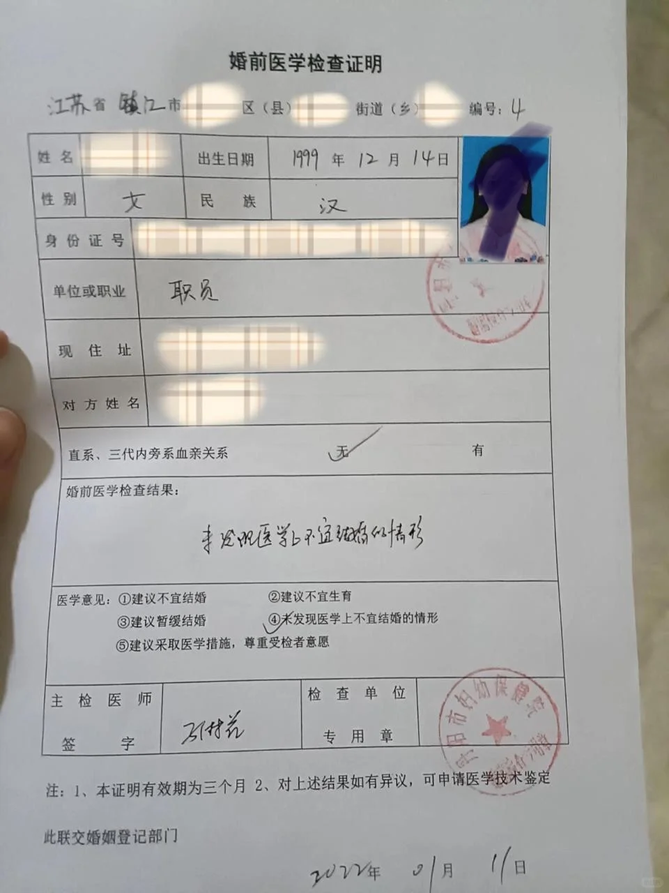 婚检会查哪些东西？小仙女们看过来。,供卵代怀公司多吗