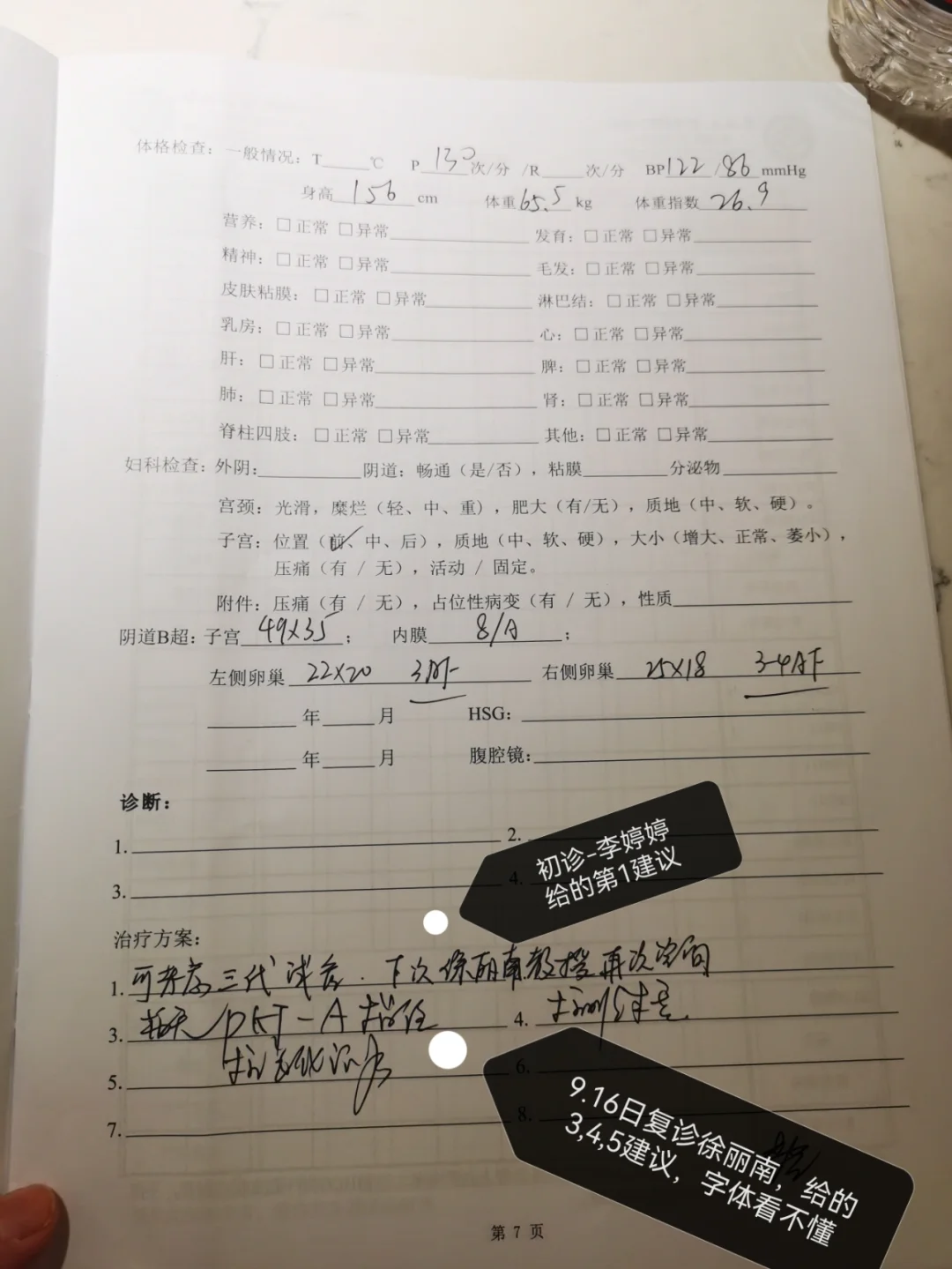 中山六院3代试管复诊 被告知不符合指征,坤和代孕花费